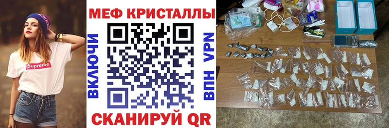 Меф mephedrone закладка Хотьково
