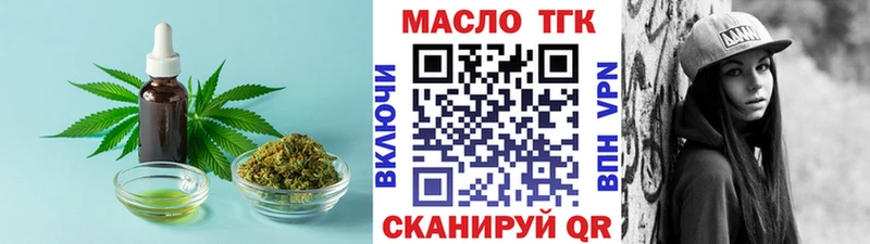 Дистиллят ТГК Wax  Хотьково 